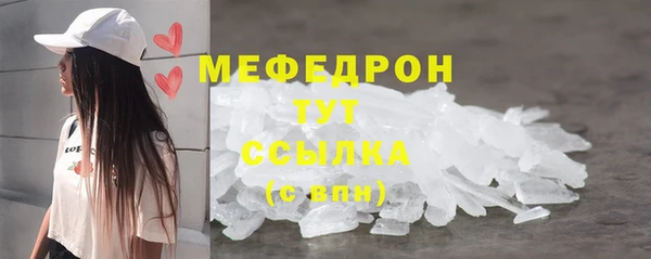 мефедрон Бородино
